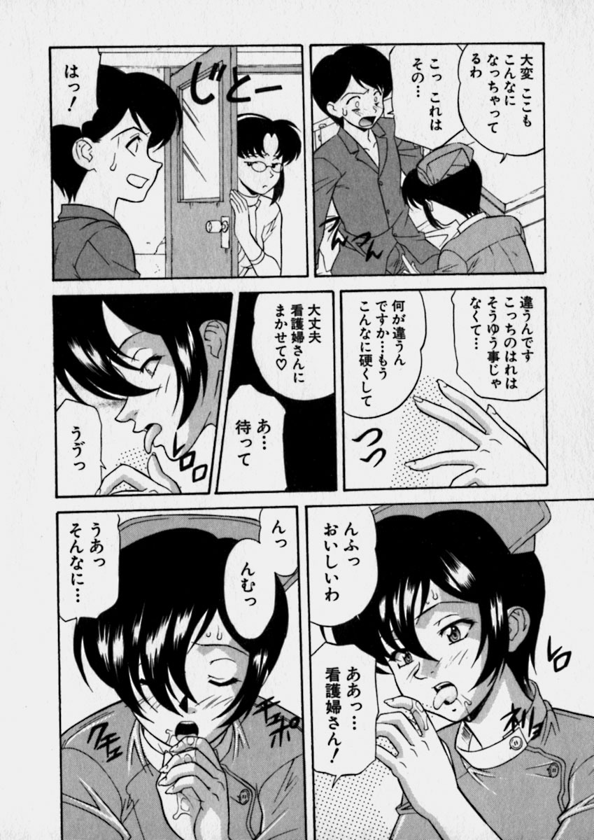 [Kobayashi] Nurechau Miboujin page 128 full