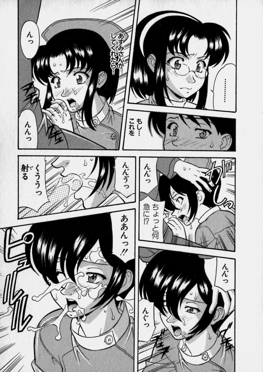 [Kobayashi] Nurechau Miboujin page 129 full