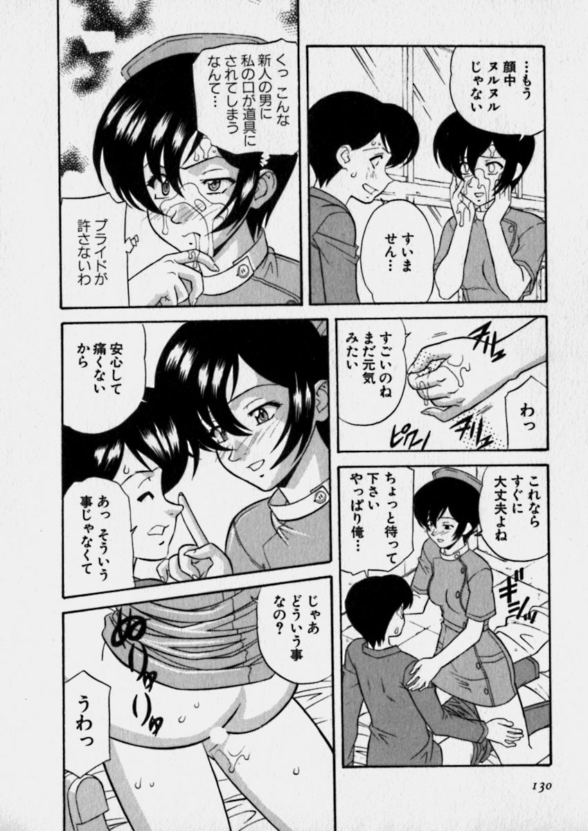 [Kobayashi] Nurechau Miboujin page 130 full
