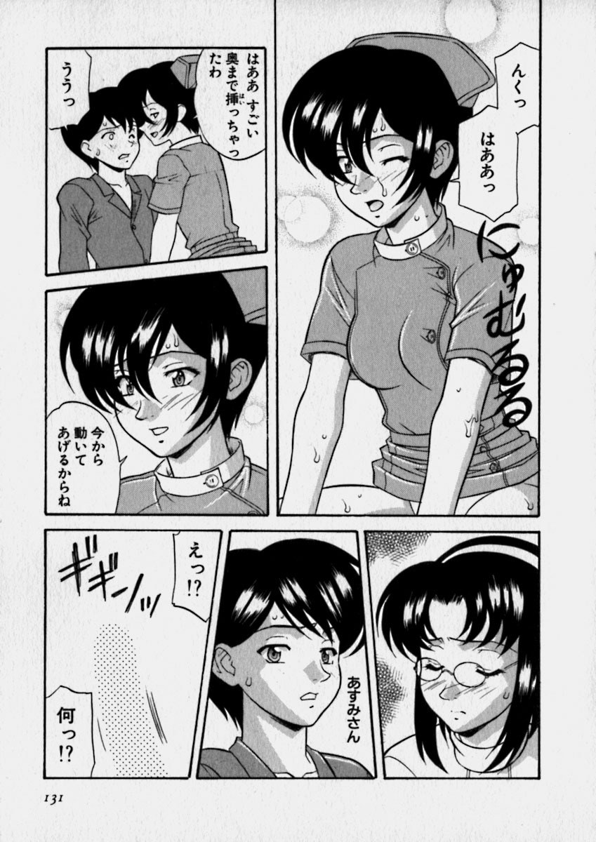 [Kobayashi] Nurechau Miboujin page 131 full