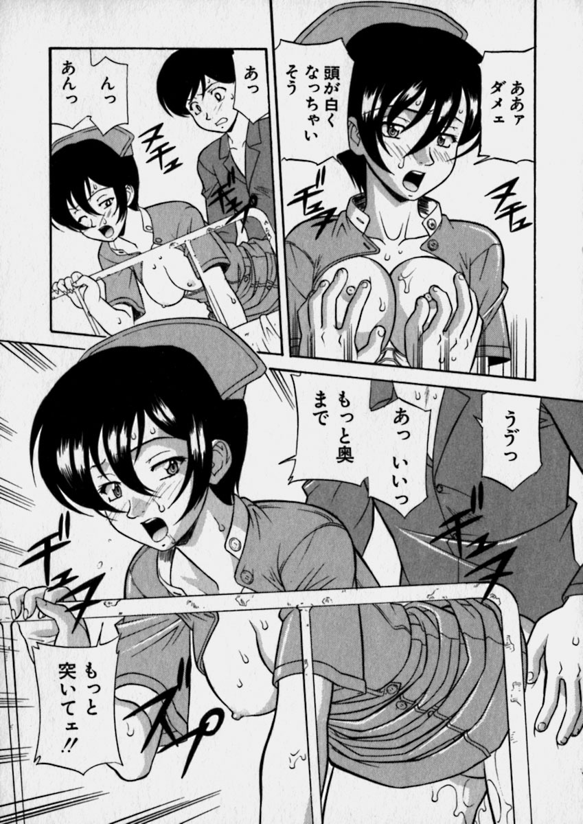 [Kobayashi] Nurechau Miboujin page 133 full
