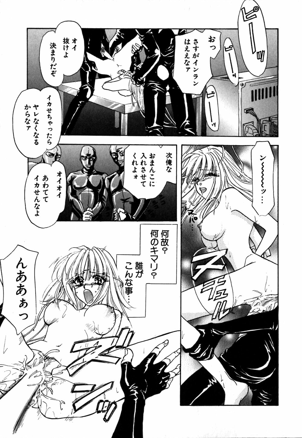 [Konjou Nappi] Koushin | La lèvre rouge | Red Lips page 100 full