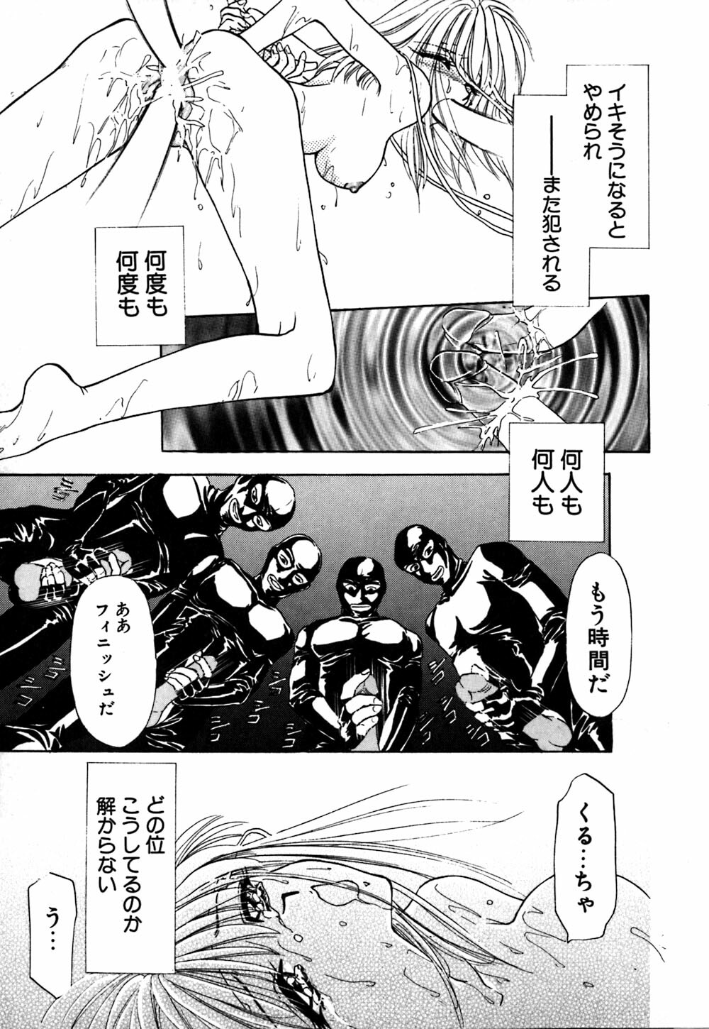 [Konjou Nappi] Koushin | La lèvre rouge | Red Lips page 102 full