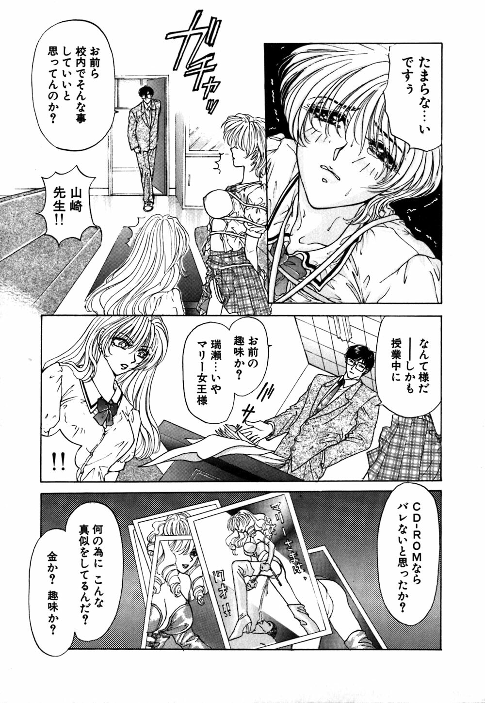 [Konjou Nappi] Koushin | La lèvre rouge | Red Lips page 112 full