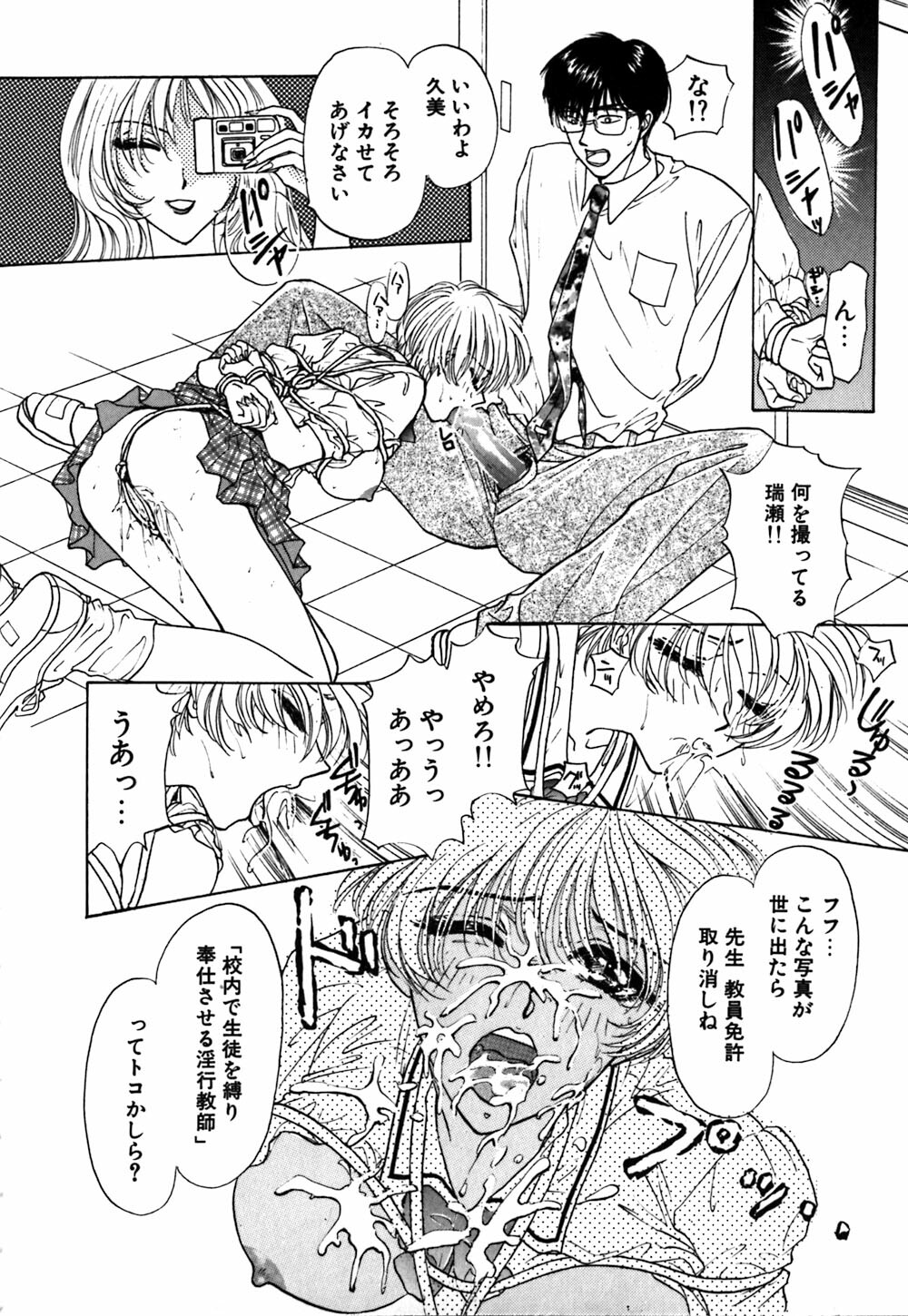 [Konjou Nappi] Koushin | La lèvre rouge | Red Lips page 115 full
