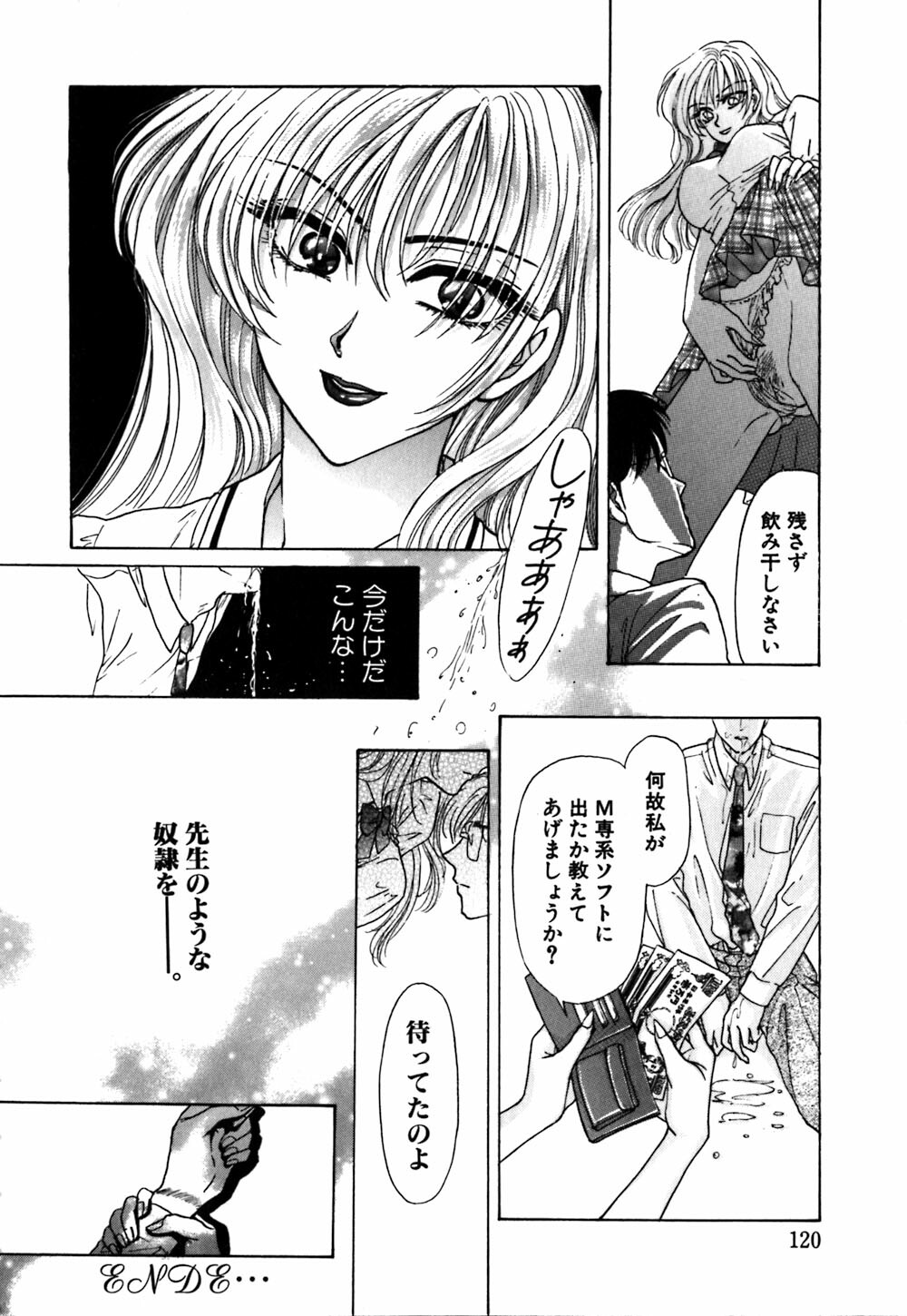 [Konjou Nappi] Koushin | La lèvre rouge | Red Lips page 123 full