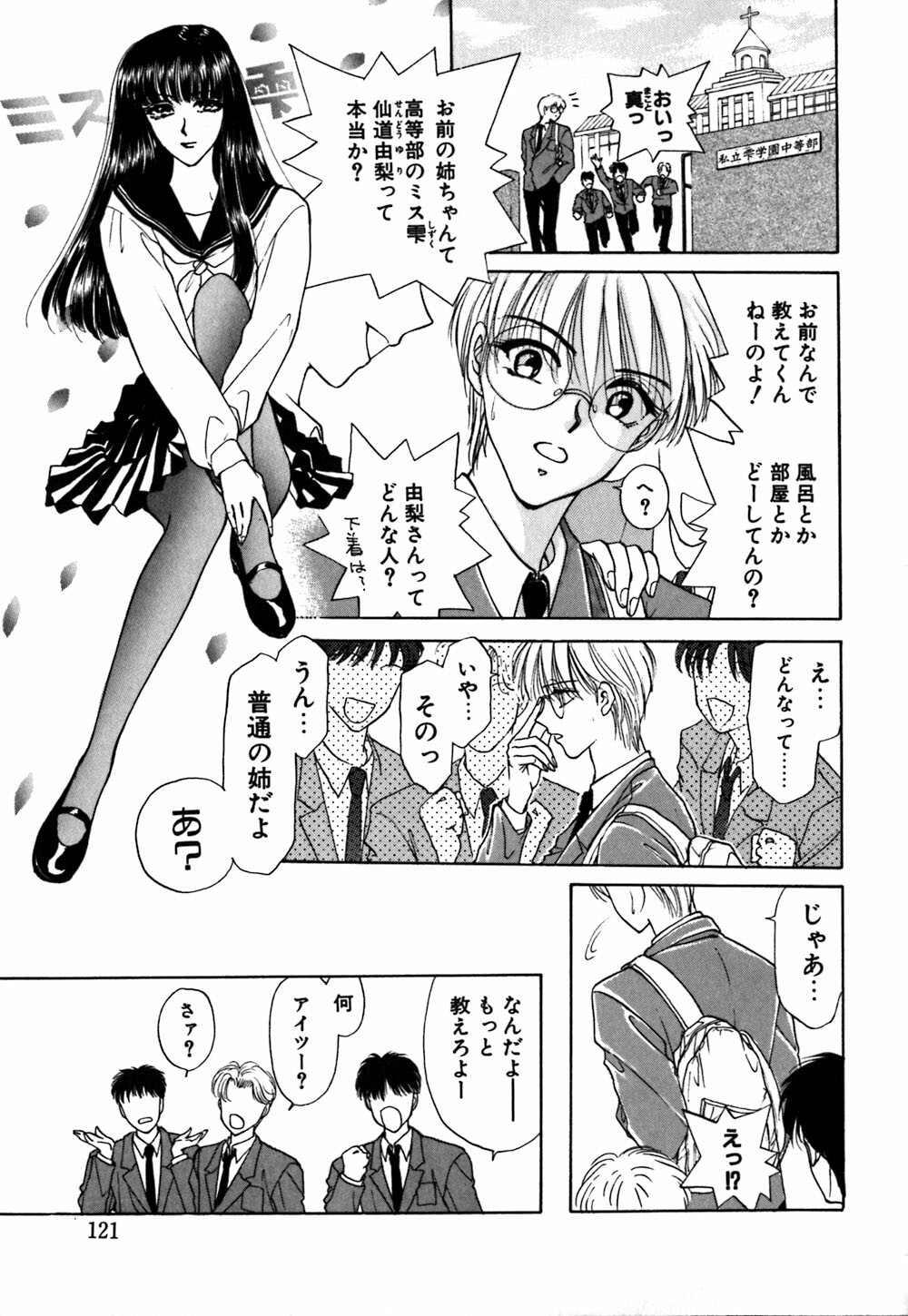 [Konjou Nappi] Koushin | La lèvre rouge | Red Lips page 124 full