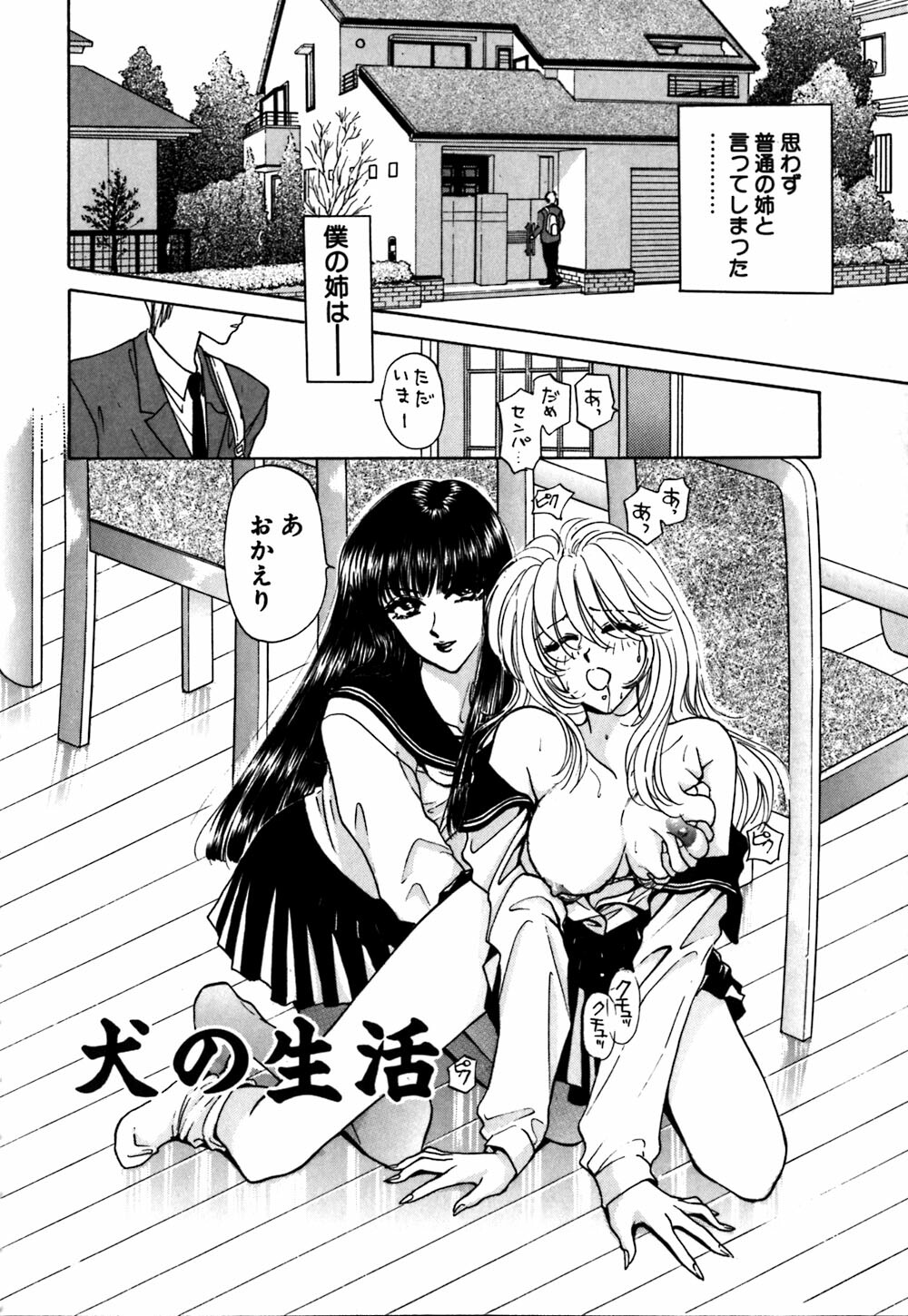 [Konjou Nappi] Koushin | La lèvre rouge | Red Lips page 125 full