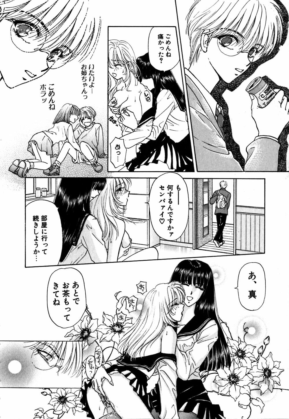 [Konjou Nappi] Koushin | La lèvre rouge | Red Lips page 127 full