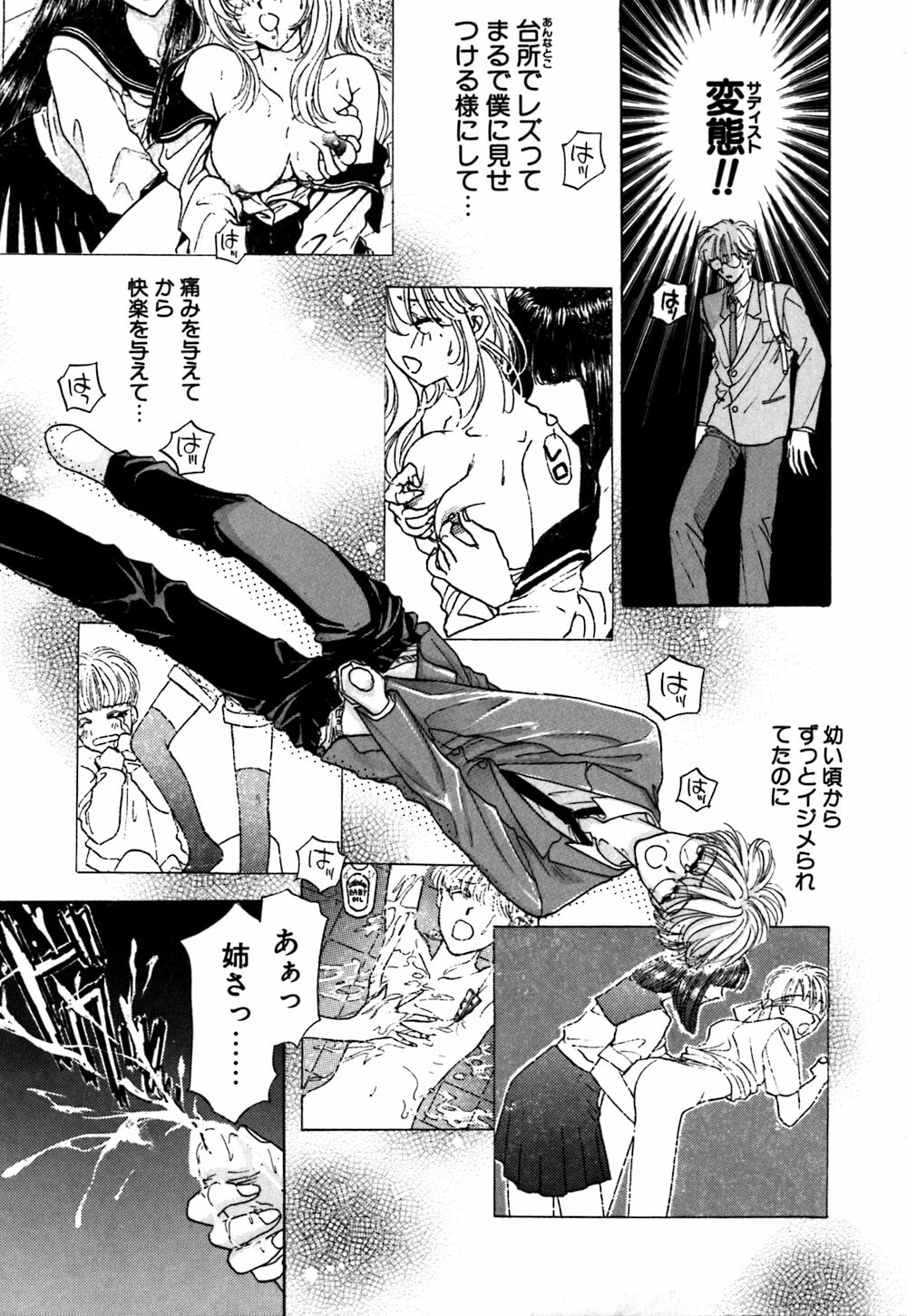 [Konjou Nappi] Koushin | La lèvre rouge | Red Lips page 128 full