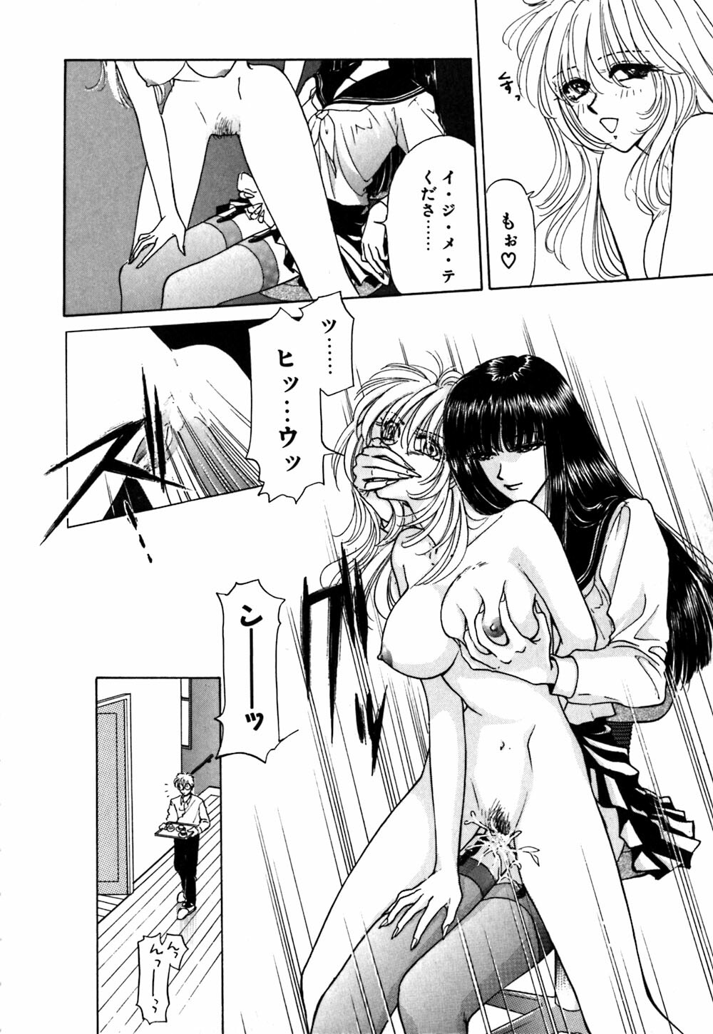 [Konjou Nappi] Koushin | La lèvre rouge | Red Lips page 131 full