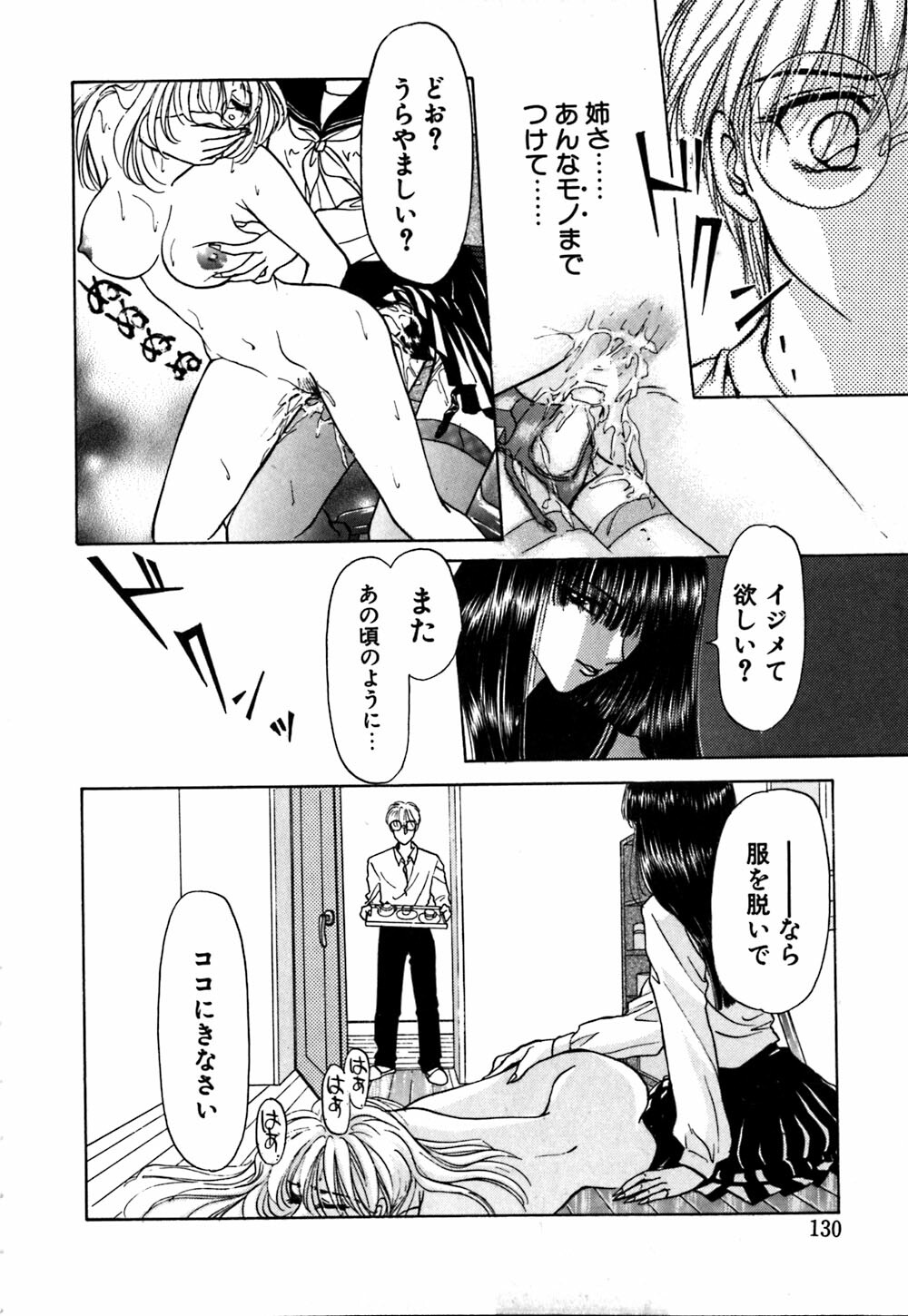 [Konjou Nappi] Koushin | La lèvre rouge | Red Lips page 133 full
