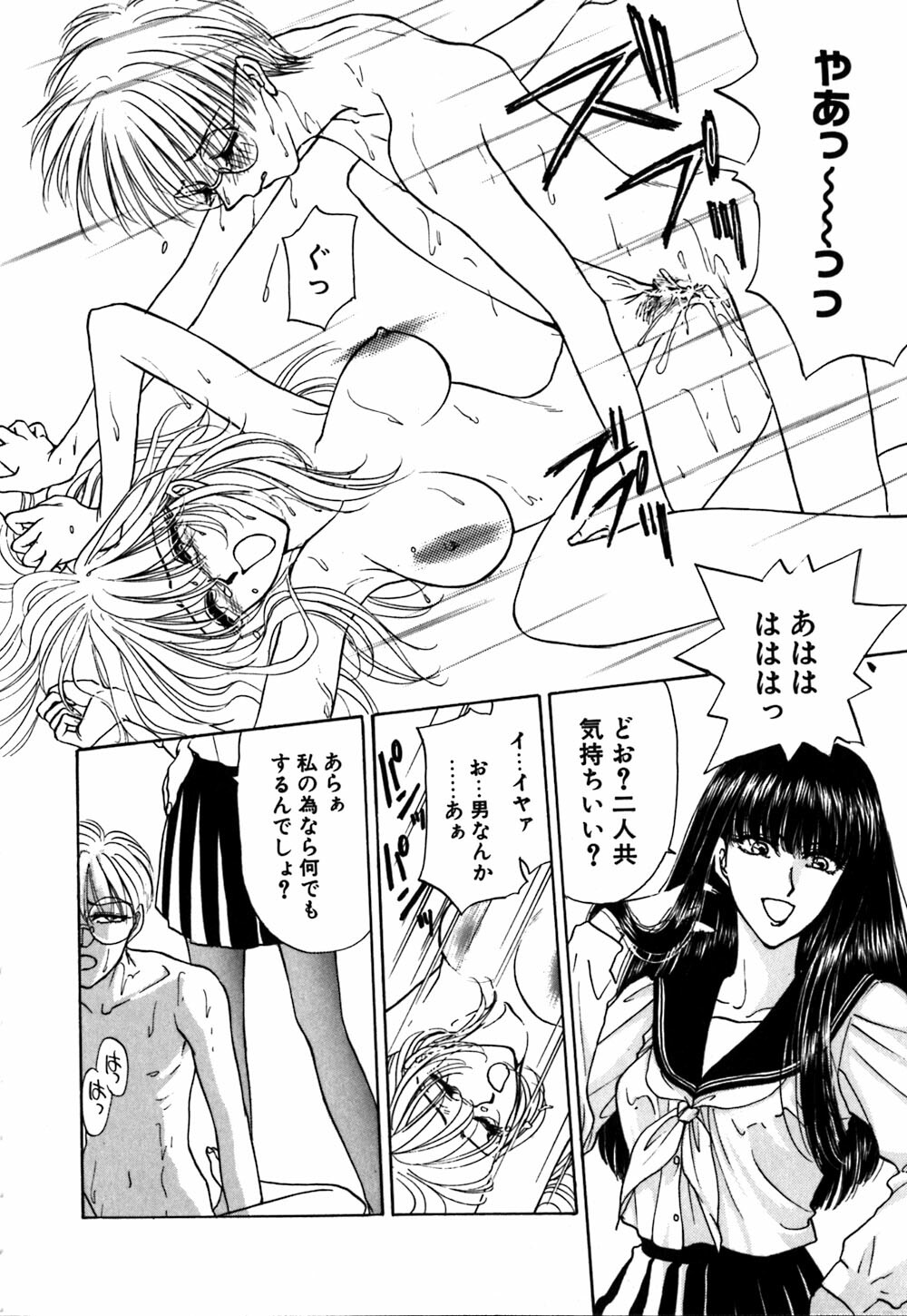 [Konjou Nappi] Koushin | La lèvre rouge | Red Lips page 135 full