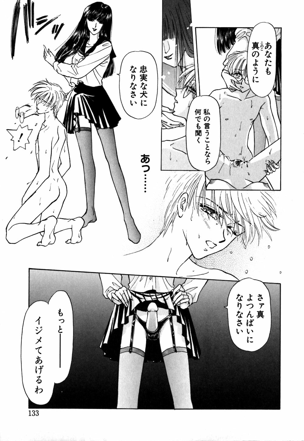 [Konjou Nappi] Koushin | La lèvre rouge | Red Lips page 136 full
