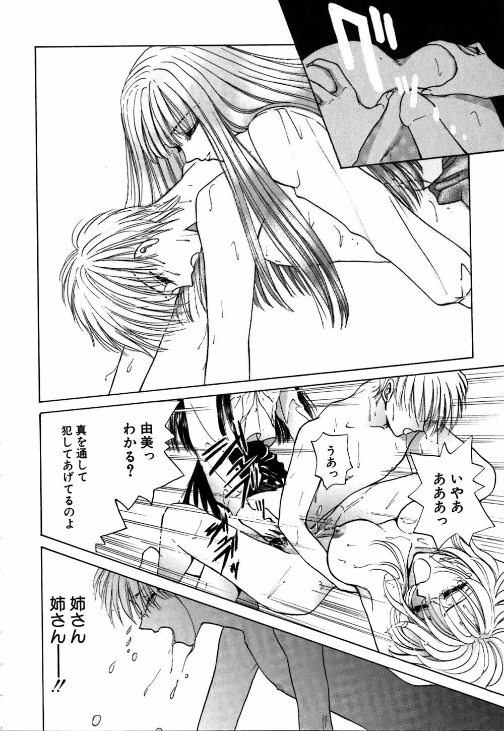[Konjou Nappi] Koushin | La lèvre rouge | Red Lips page 137 full