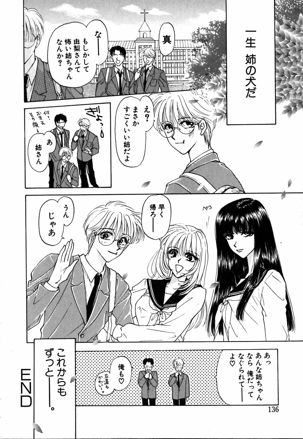 [Konjou Nappi] Koushin | La lèvre rouge | Red Lips page 139 full