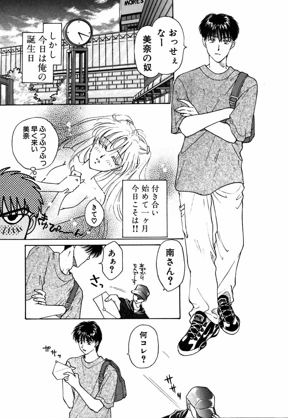[Konjou Nappi] Koushin | La lèvre rouge | Red Lips page 140 full