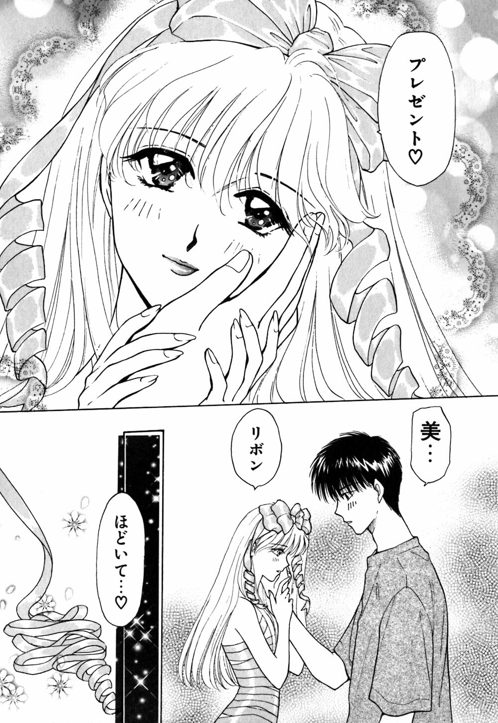 [Konjou Nappi] Koushin | La lèvre rouge | Red Lips page 148 full