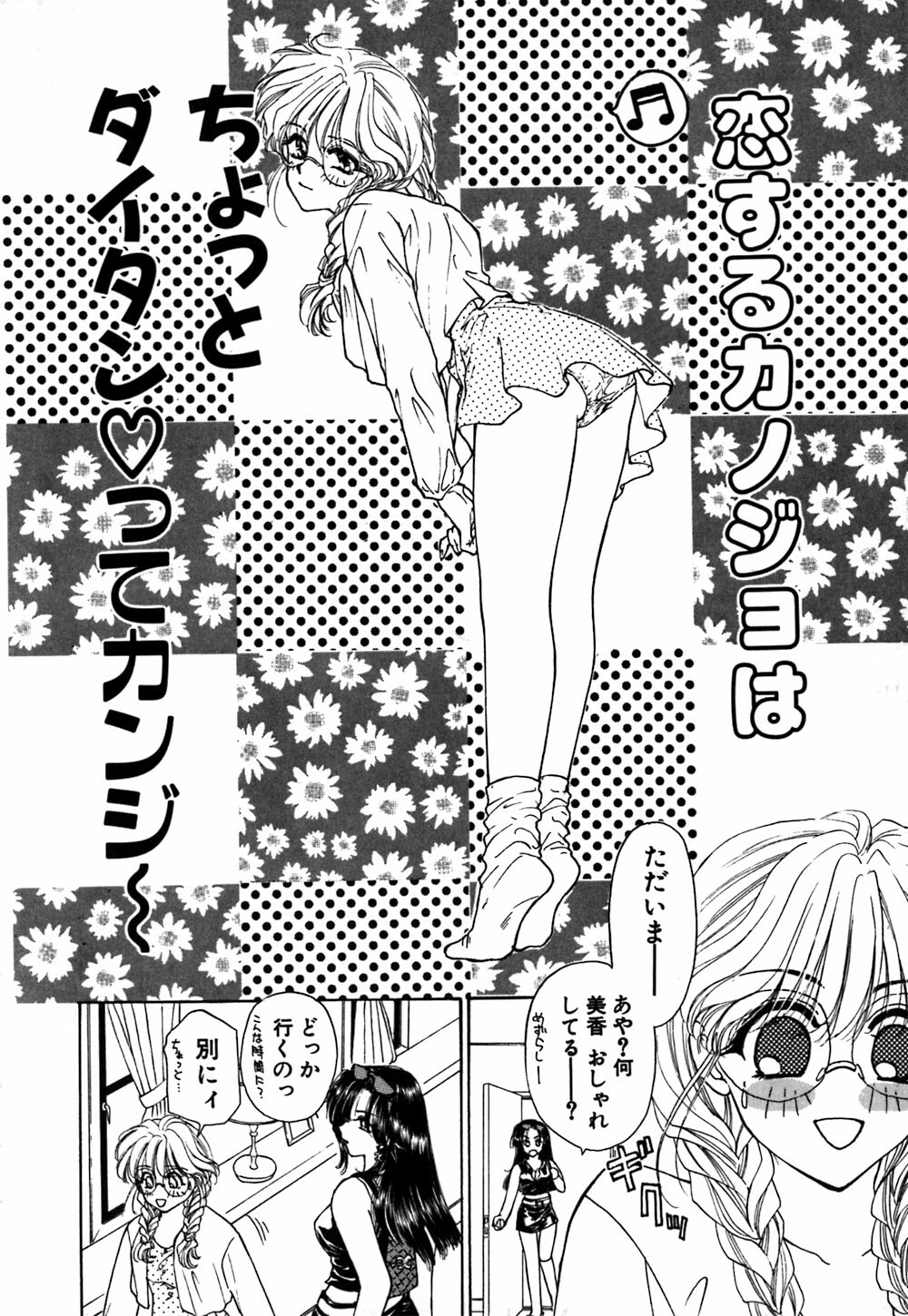 [Konjou Nappi] Koushin | La lèvre rouge | Red Lips page 157 full