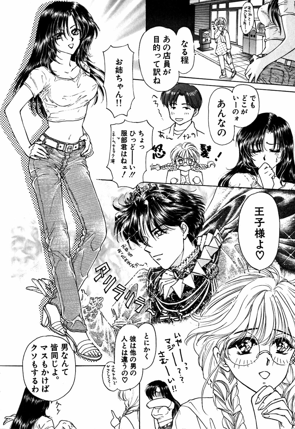 [Konjou Nappi] Koushin | La lèvre rouge | Red Lips page 159 full