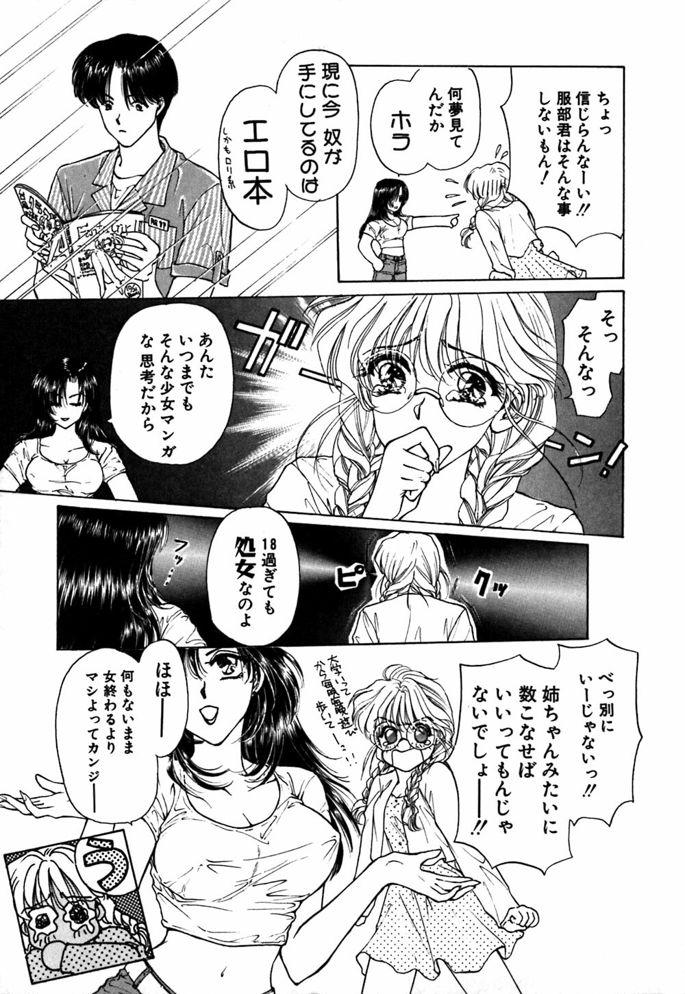 [Konjou Nappi] Koushin | La lèvre rouge | Red Lips page 160 full