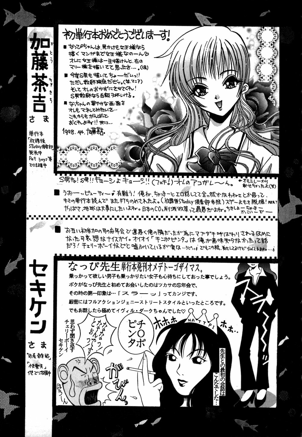 [Konjou Nappi] Koushin | La lèvre rouge | Red Lips page 174 full