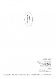 (C77) [Pornostar (Tamaoki Benkyo)] satellite glitch (THE iDOLM@STER) - page 29