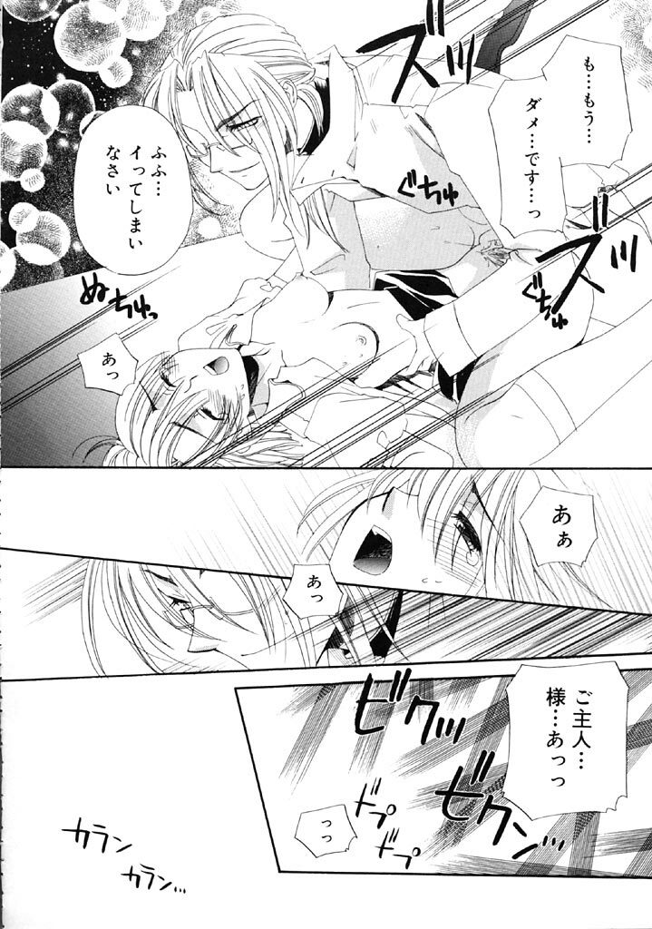 [Kitano Urara] First Love page 147 full