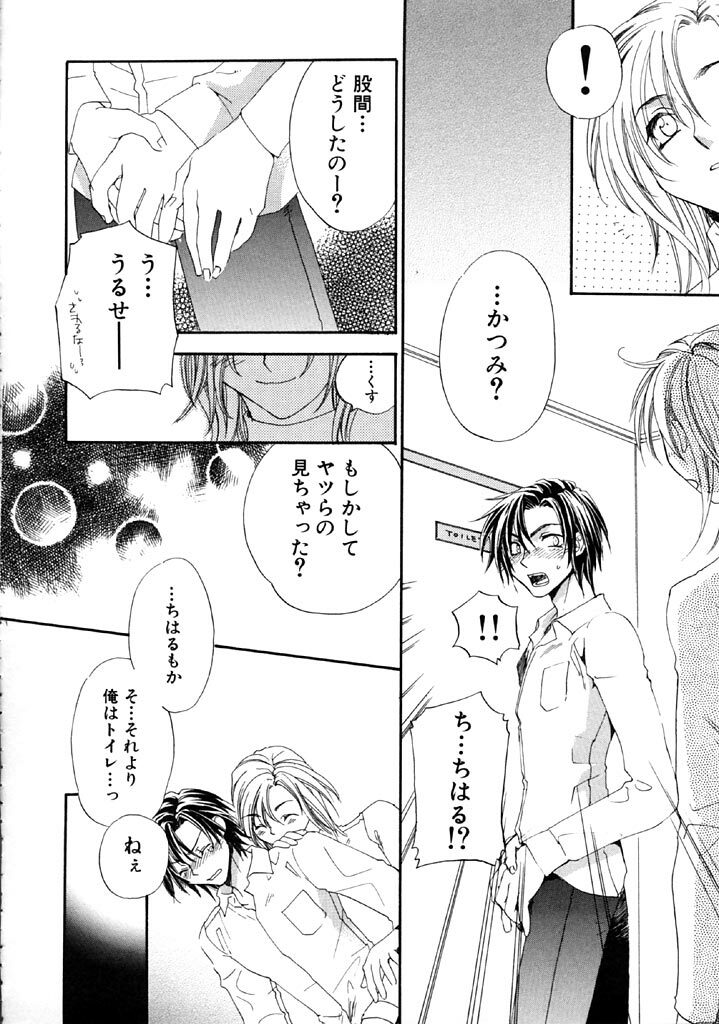 [Kitano Urara] First Love page 161 full