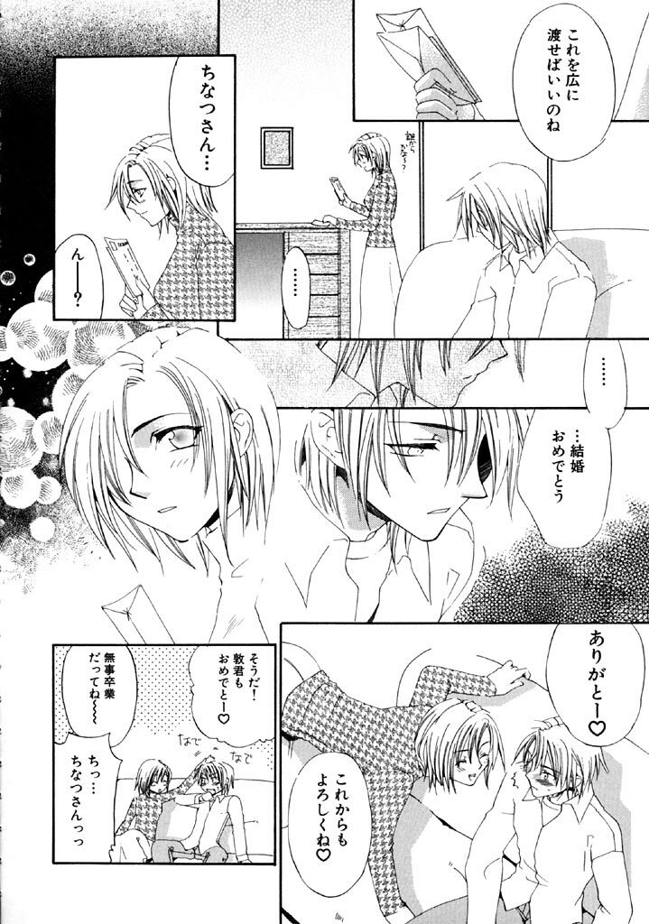 [Kitano Urara] First Love page 29 full