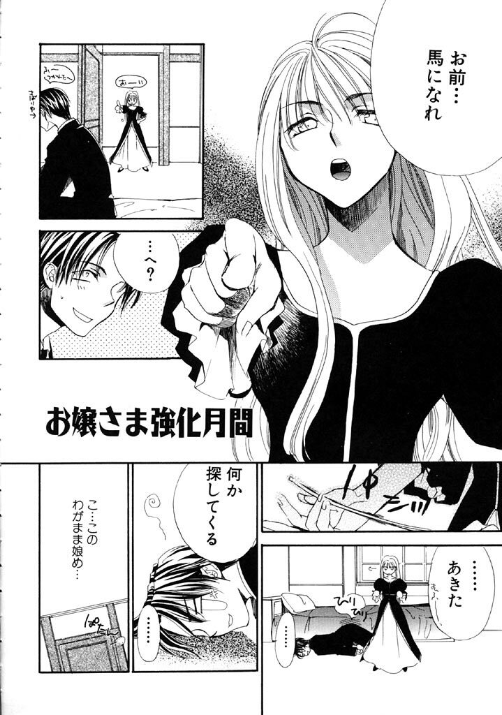 [Kitano Urara] First Love page 55 full