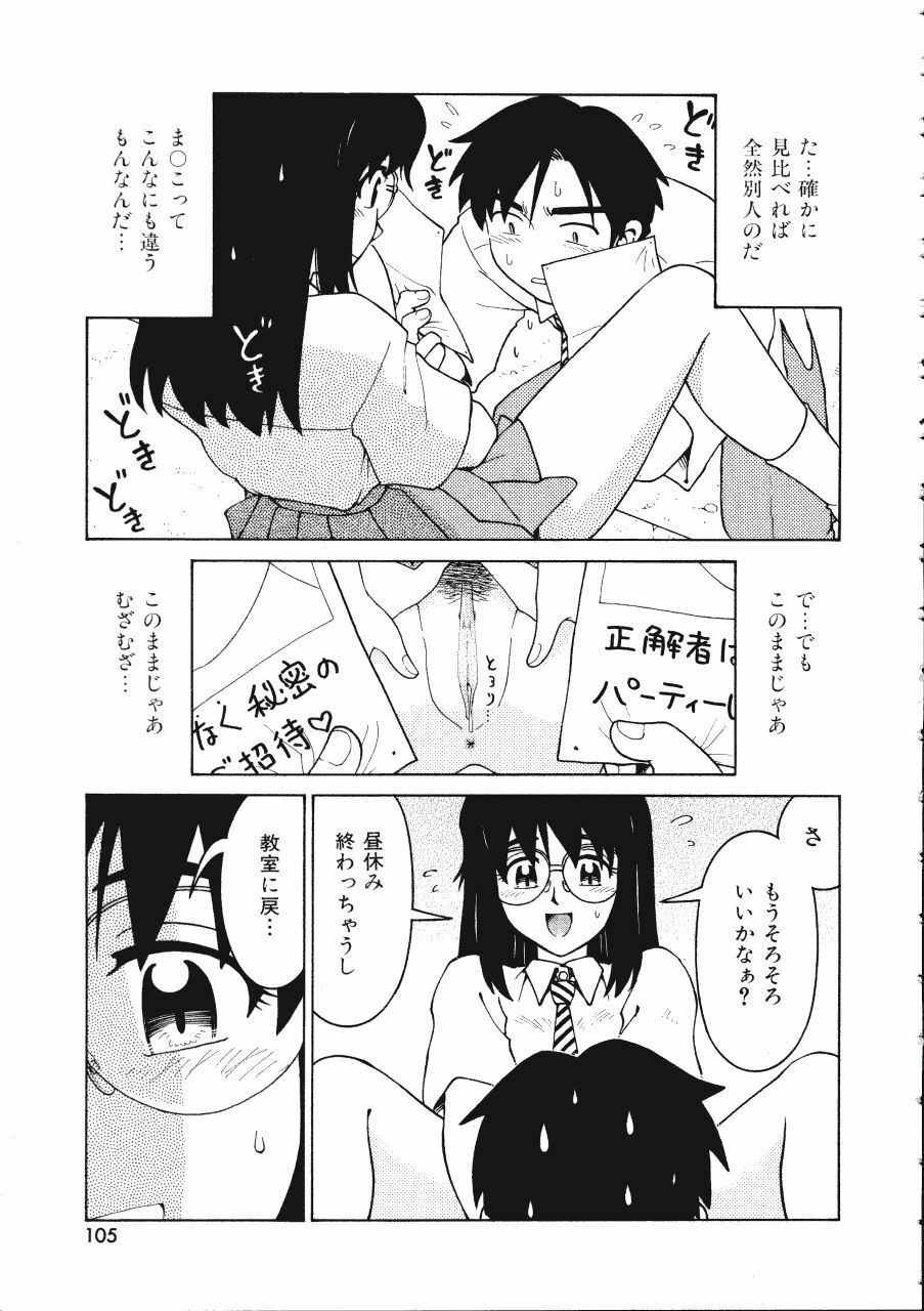 [Madaco] TENNEN page 105 full