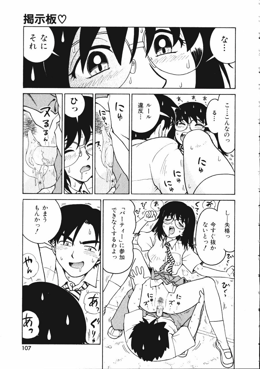 [Madaco] TENNEN page 107 full
