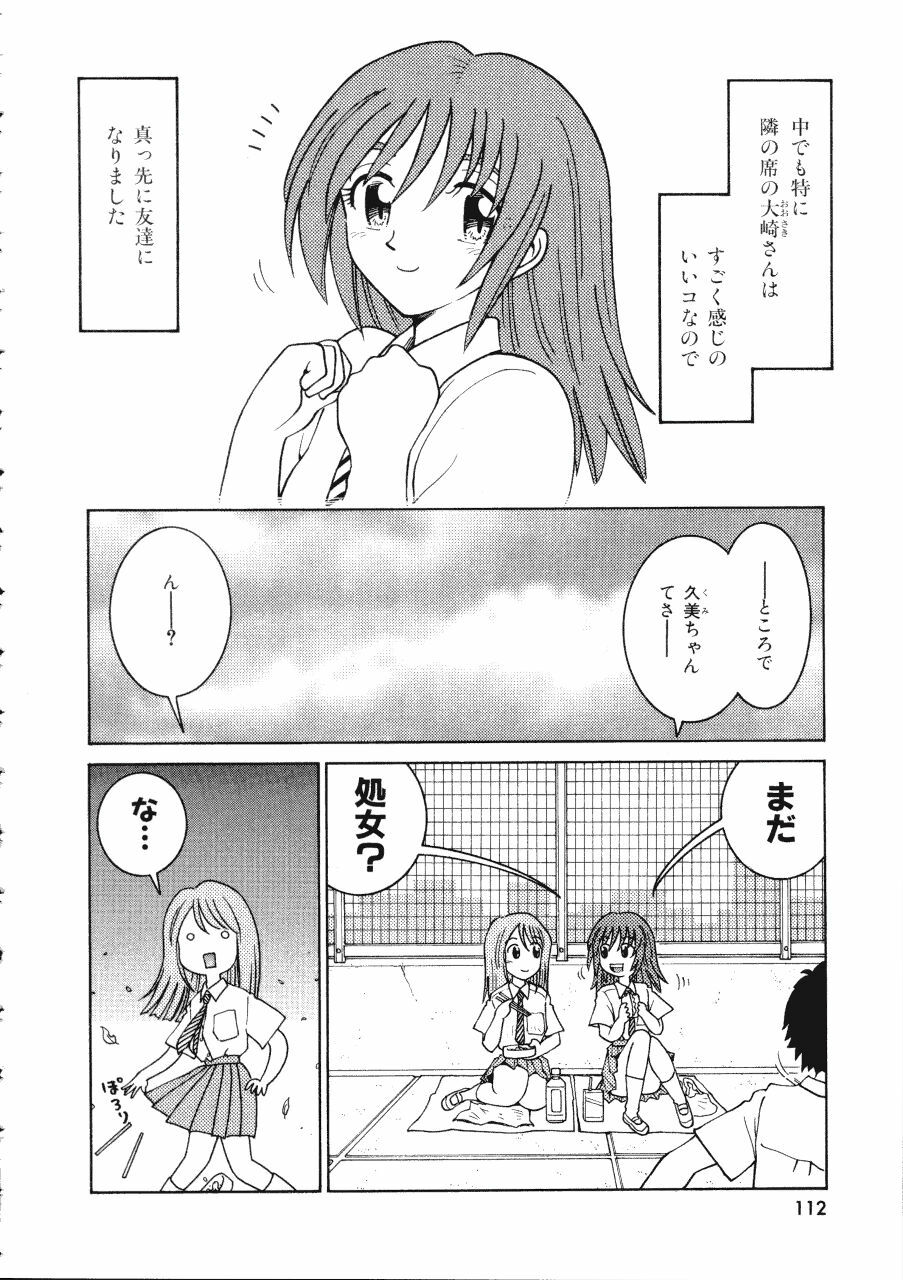 [Madaco] TENNEN page 112 full