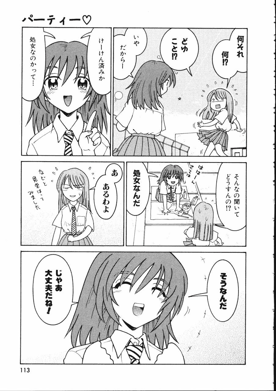 [Madaco] TENNEN page 113 full