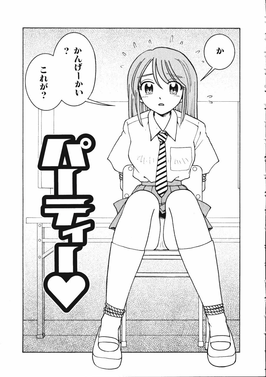 [Madaco] TENNEN page 115 full