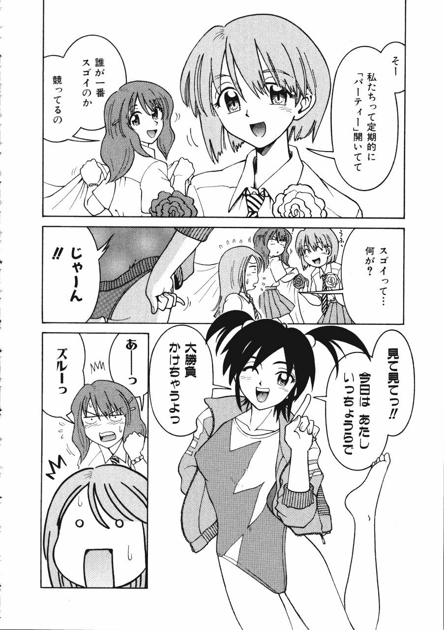 [Madaco] TENNEN page 116 full