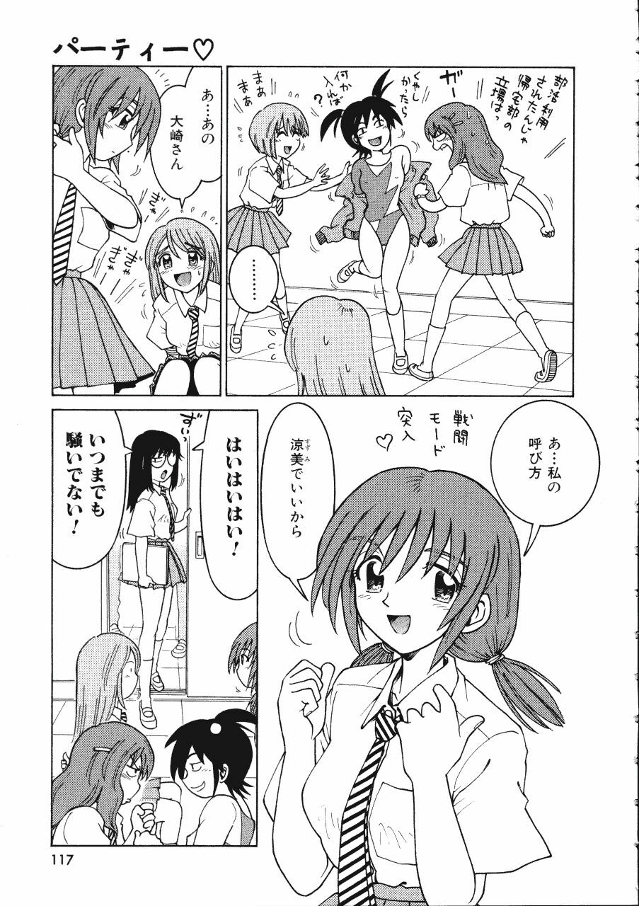 [Madaco] TENNEN page 117 full