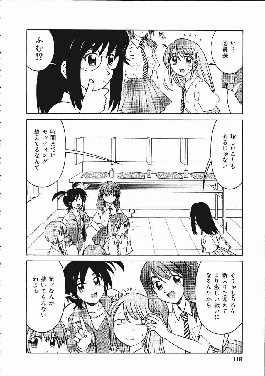 [Madaco] TENNEN page 118 full