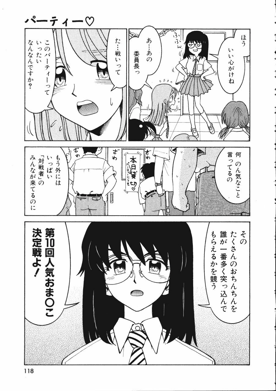 [Madaco] TENNEN page 119 full