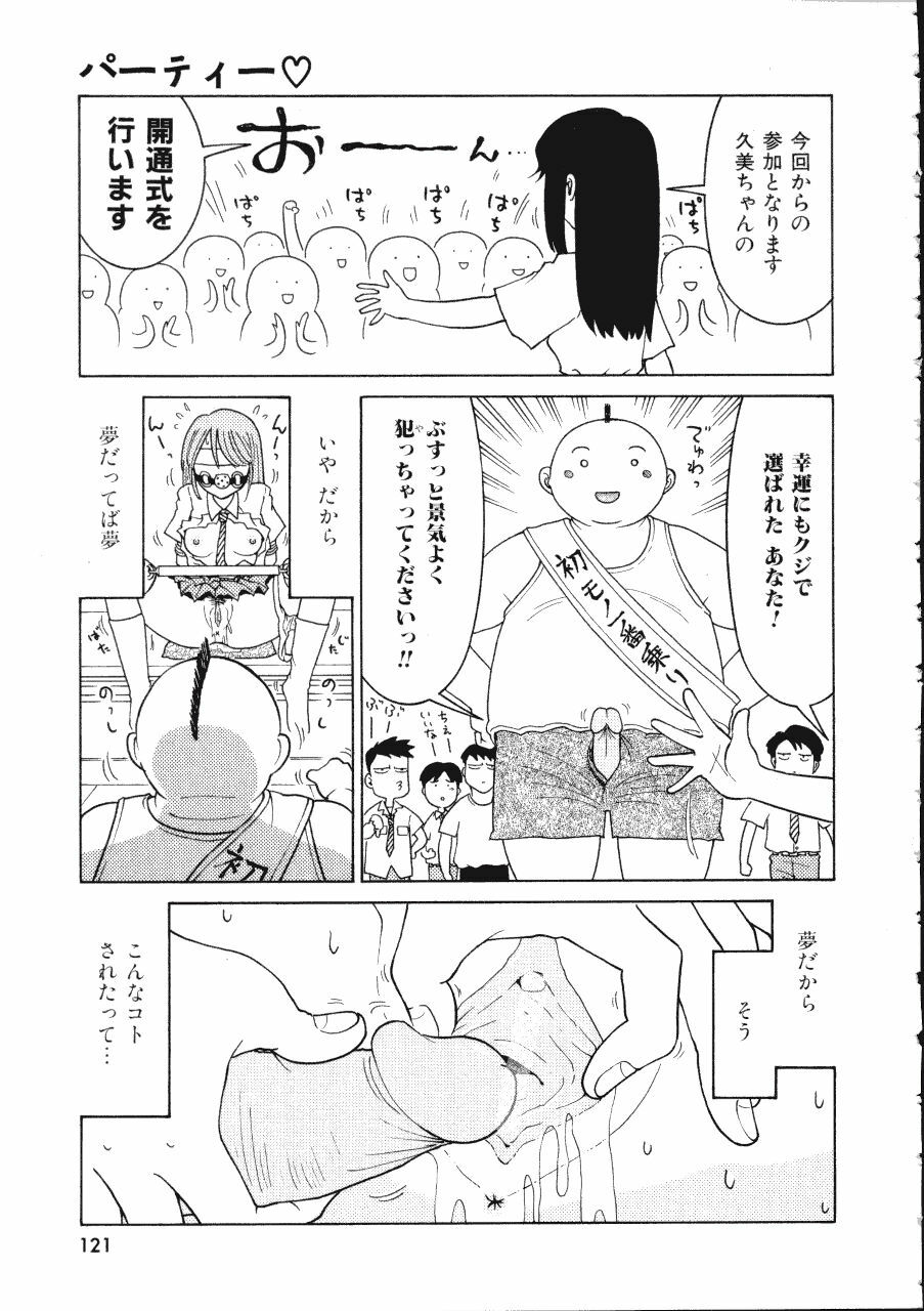 [Madaco] TENNEN page 121 full
