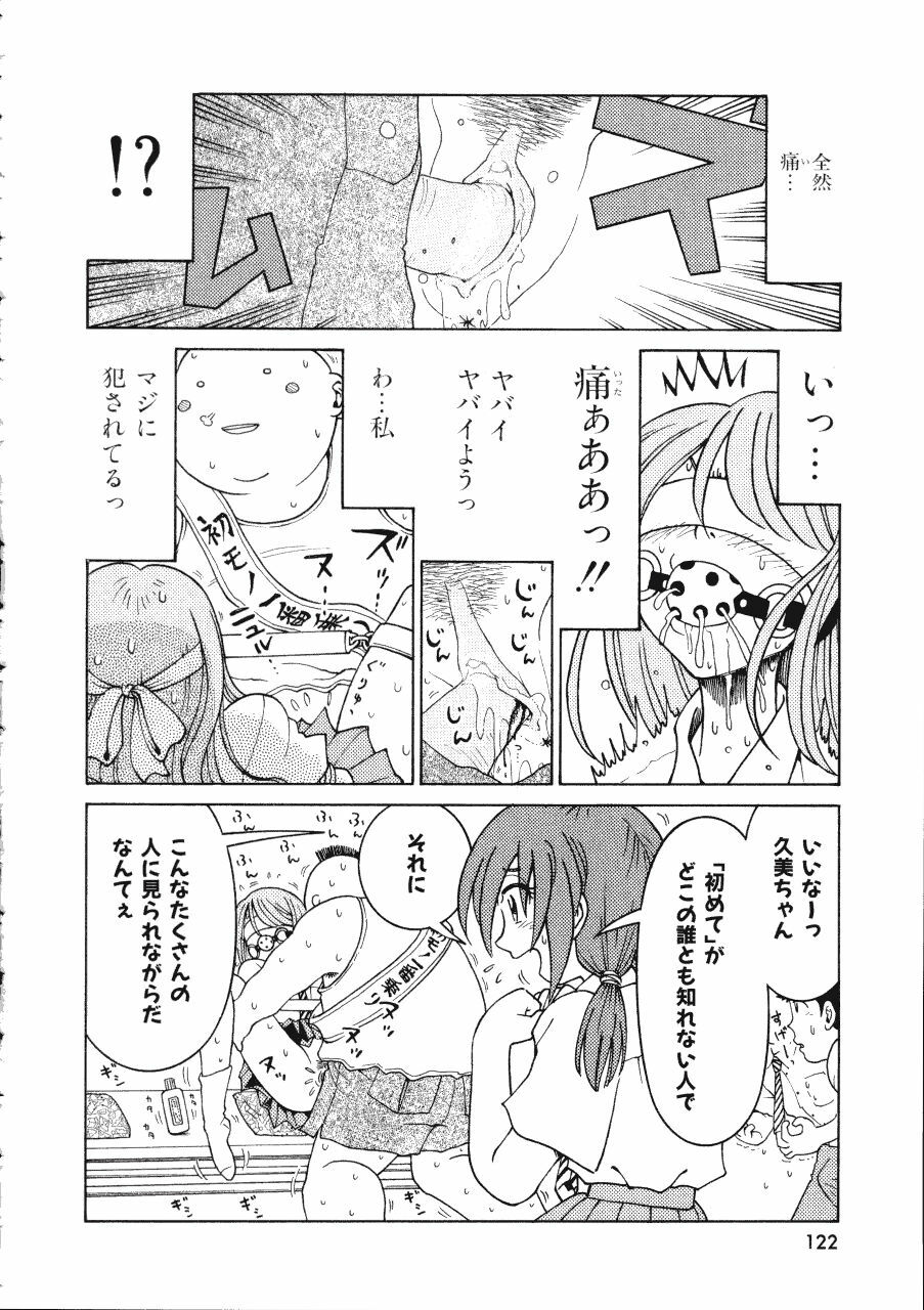 [Madaco] TENNEN page 122 full