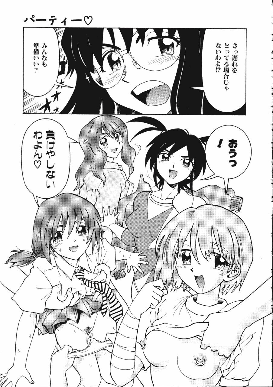 [Madaco] TENNEN page 123 full