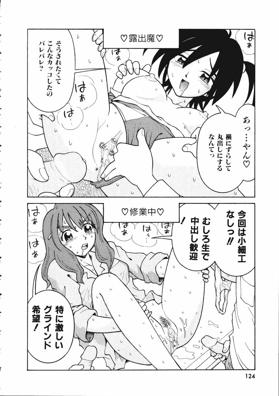 [Madaco] TENNEN page 124 full