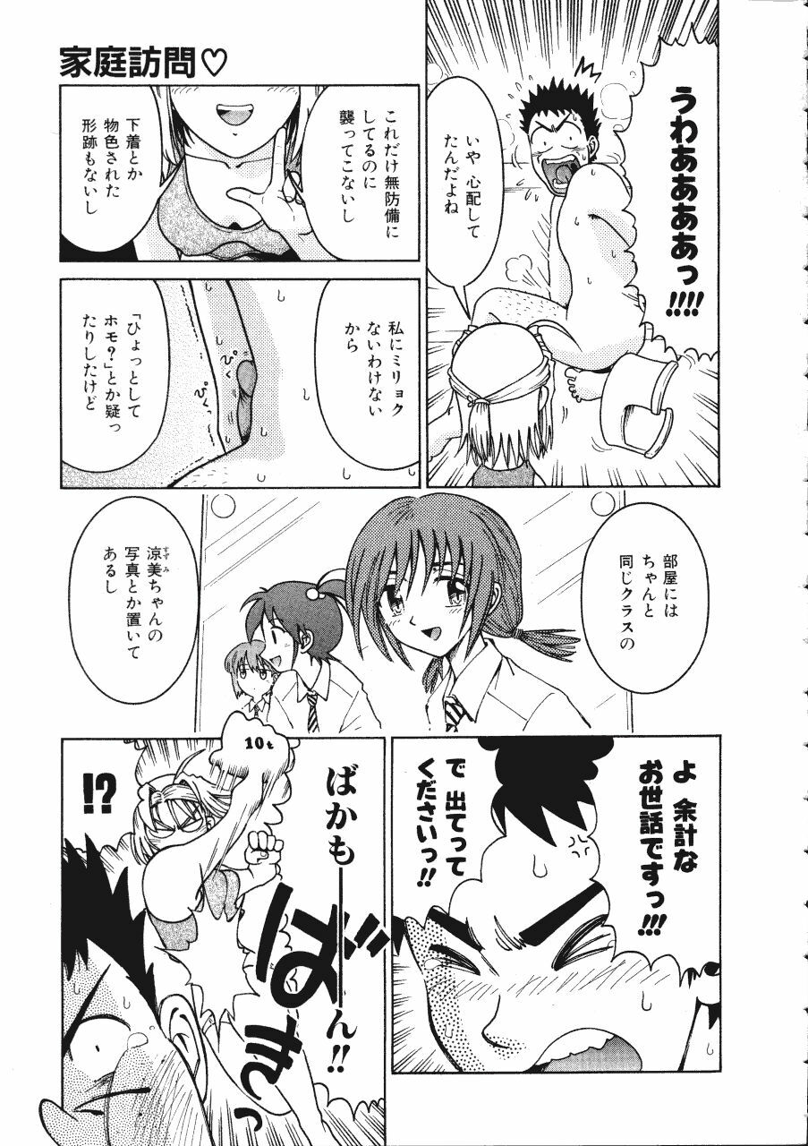 [Madaco] TENNEN page 29 full