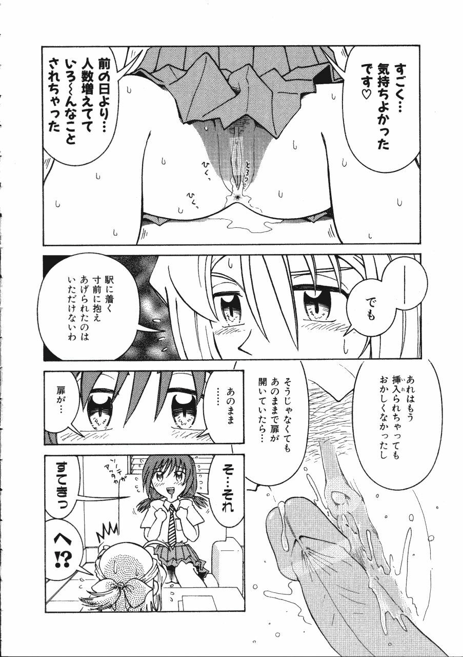 [Madaco] TENNEN page 50 full
