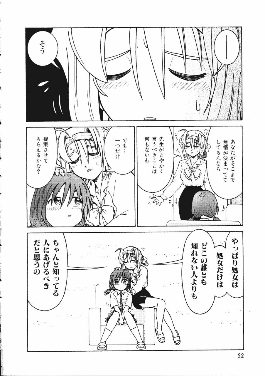 [Madaco] TENNEN page 52 full