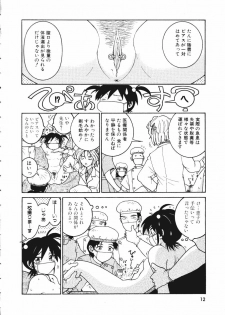 [Madaco] TENNEN - page 12