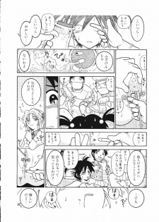 [Madaco] TENNEN - page 14