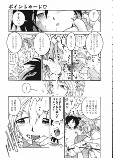 [Madaco] TENNEN - page 17
